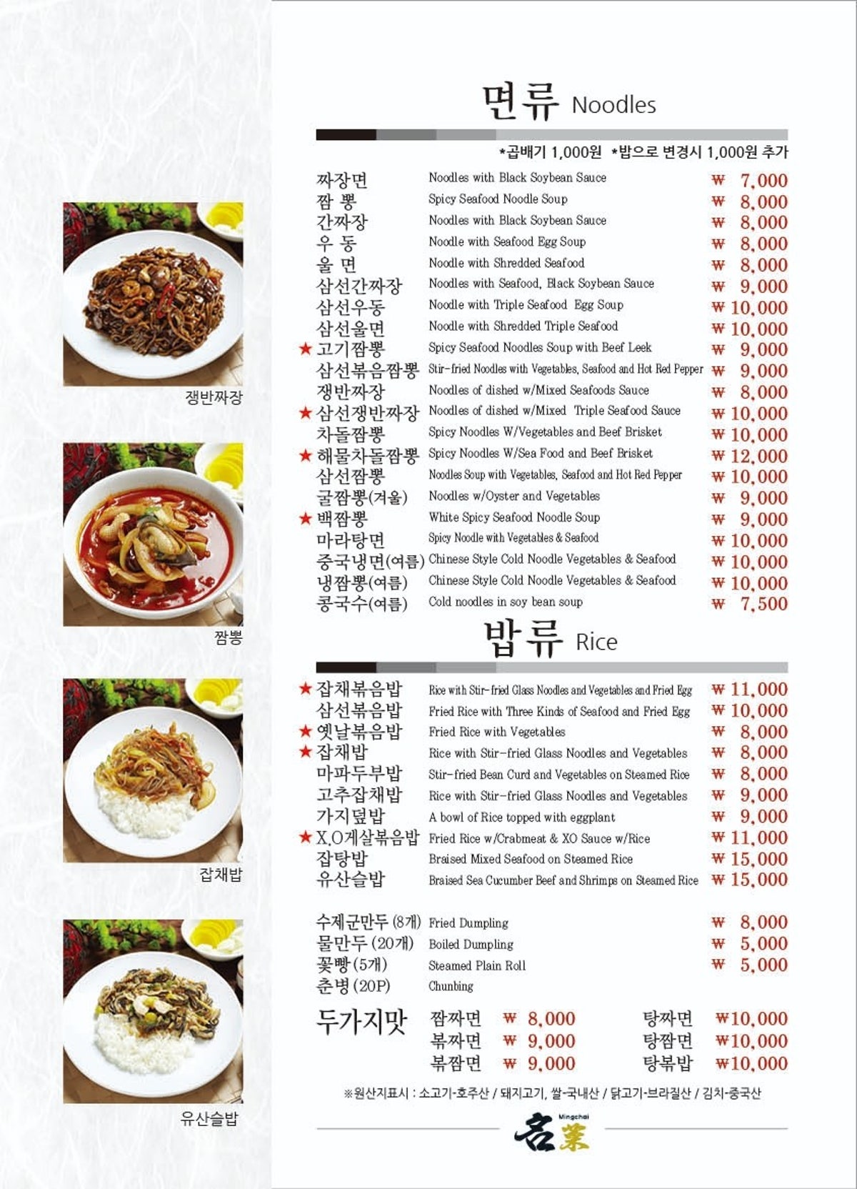 밍차이 사진 4