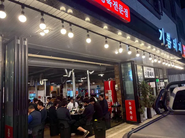 기쁨돼지 대전도안점