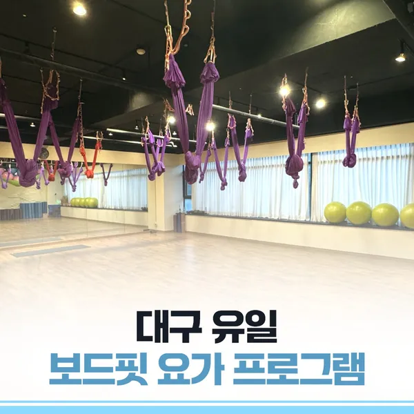 가인요가&필라테스 이곡점 사진 2