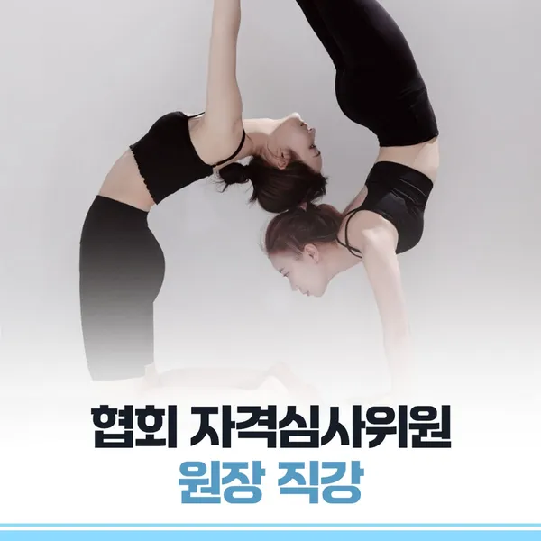 가인요가&필라테스 이곡점 사진 4