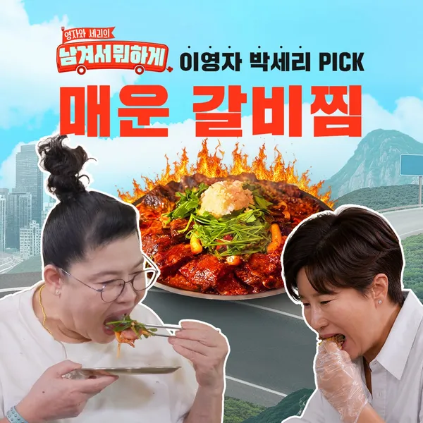 옥된장 판교점