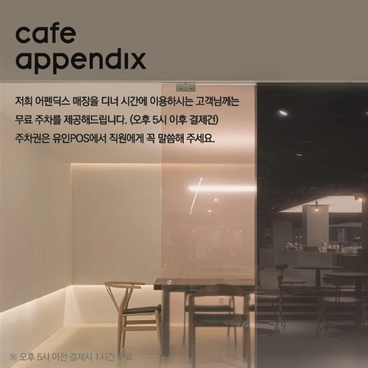어펜딕스