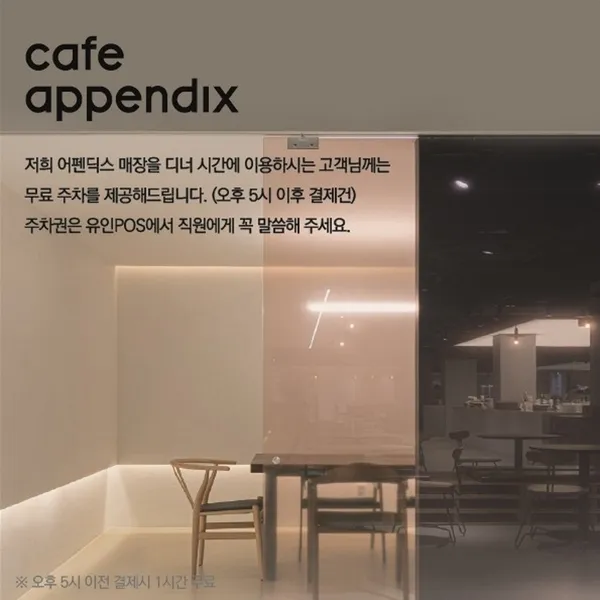 어펜딕스