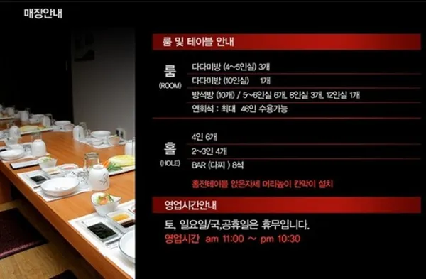 독도참치 앤 전복