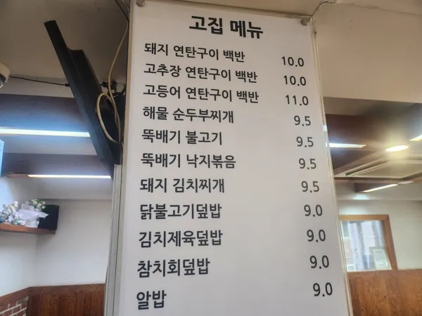 고집 사진 2