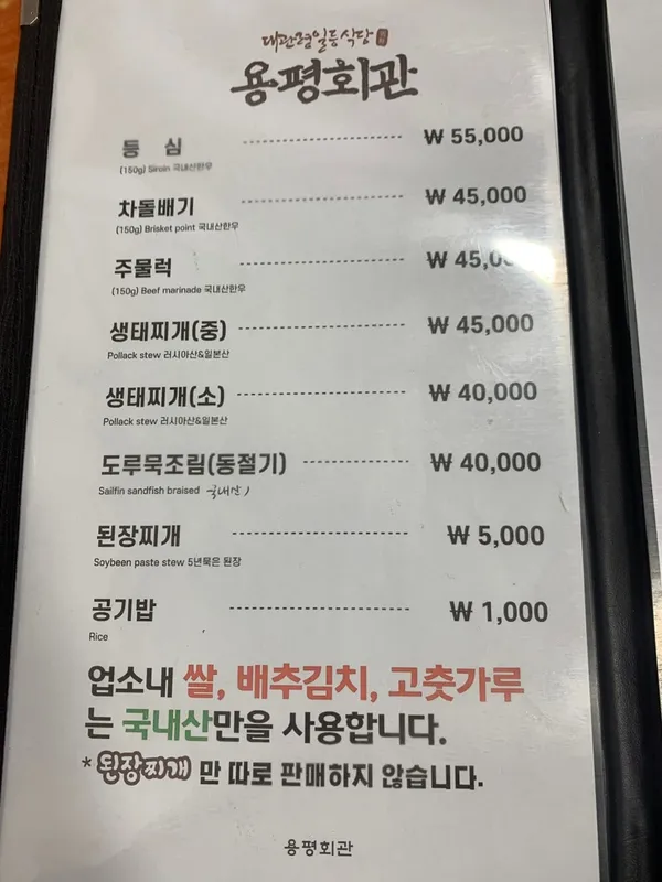 용평회관 사진 3