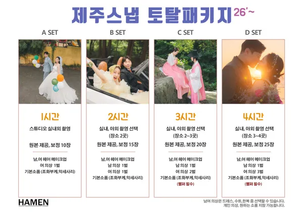 하멘 HAMEN 사진 5