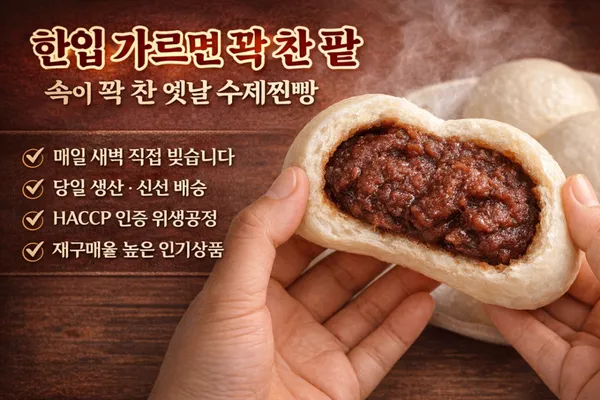 박지연의 가창옛날찐빵손만두