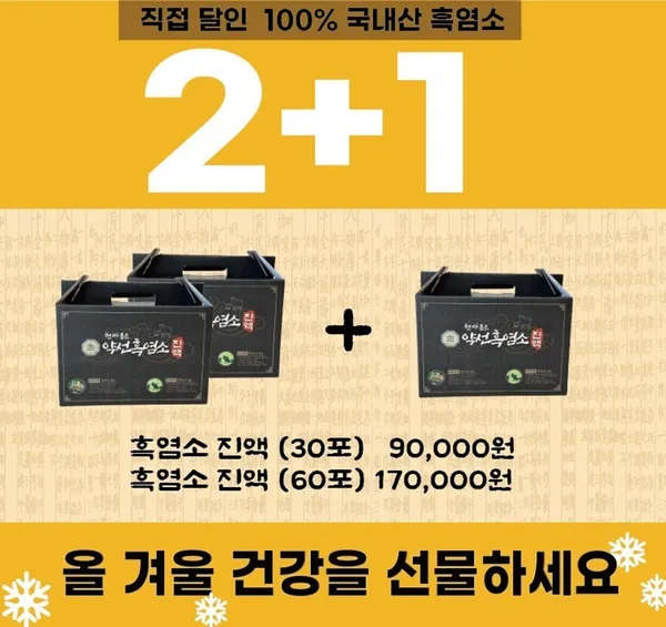 약선흑염소 송해공원점 사진 3