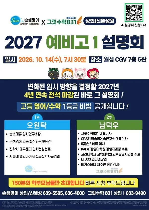 그릿수학831 상인학원
