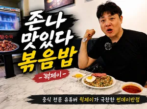 썬데이반점