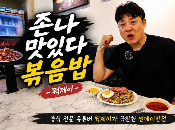 썬데이반점