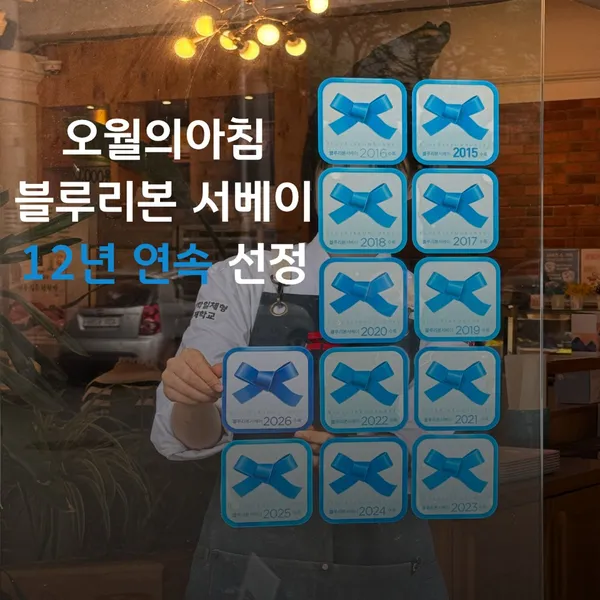 오월의아침