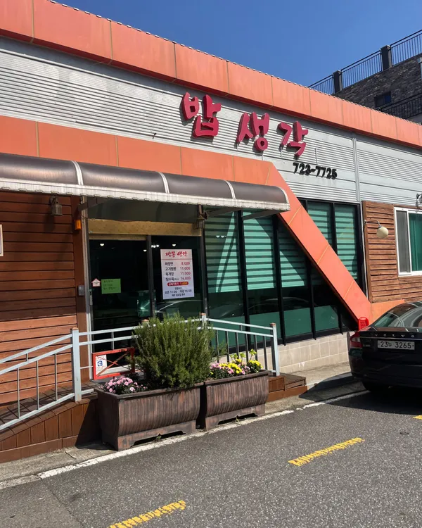 짬뽕생각 사진 3