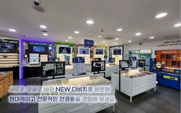 다비치안경 동구청점 사진 3