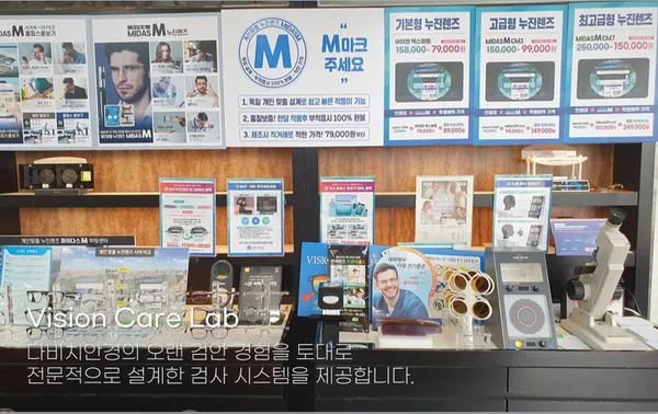 다비치안경 동구청점 사진 4