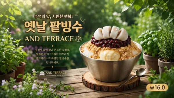 앤드테라스 식사점 사진 3