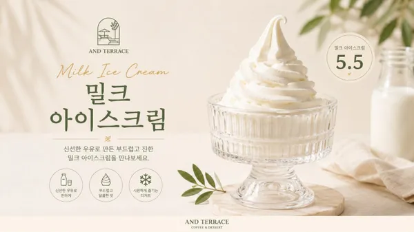 앤드테라스 식사점 사진 4