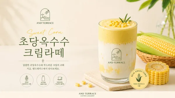 앤드테라스 식사점 사진 5