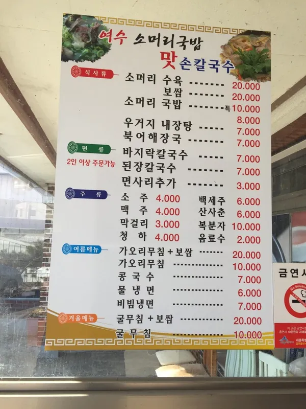 여수소머리국밥 사진 2