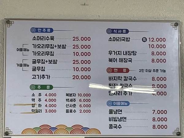 여수소머리국밥 사진 3