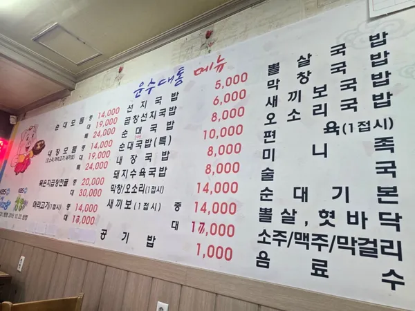 운수대통국밥
