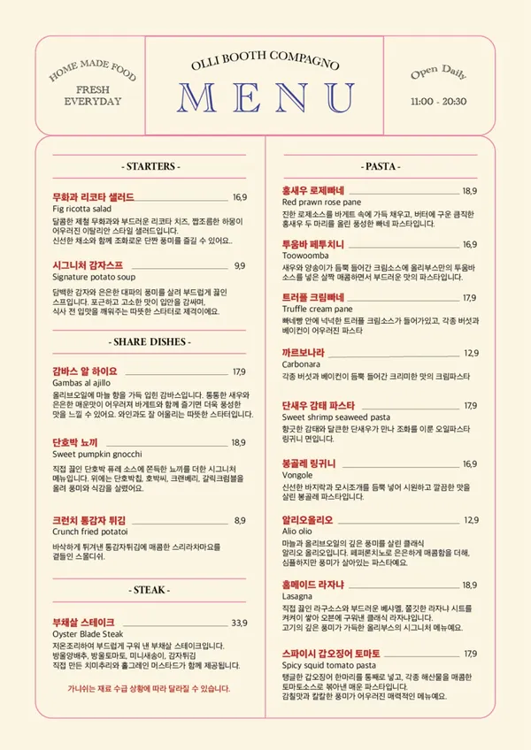 올리부스 꼼파뇨 세종보람점 사진 3