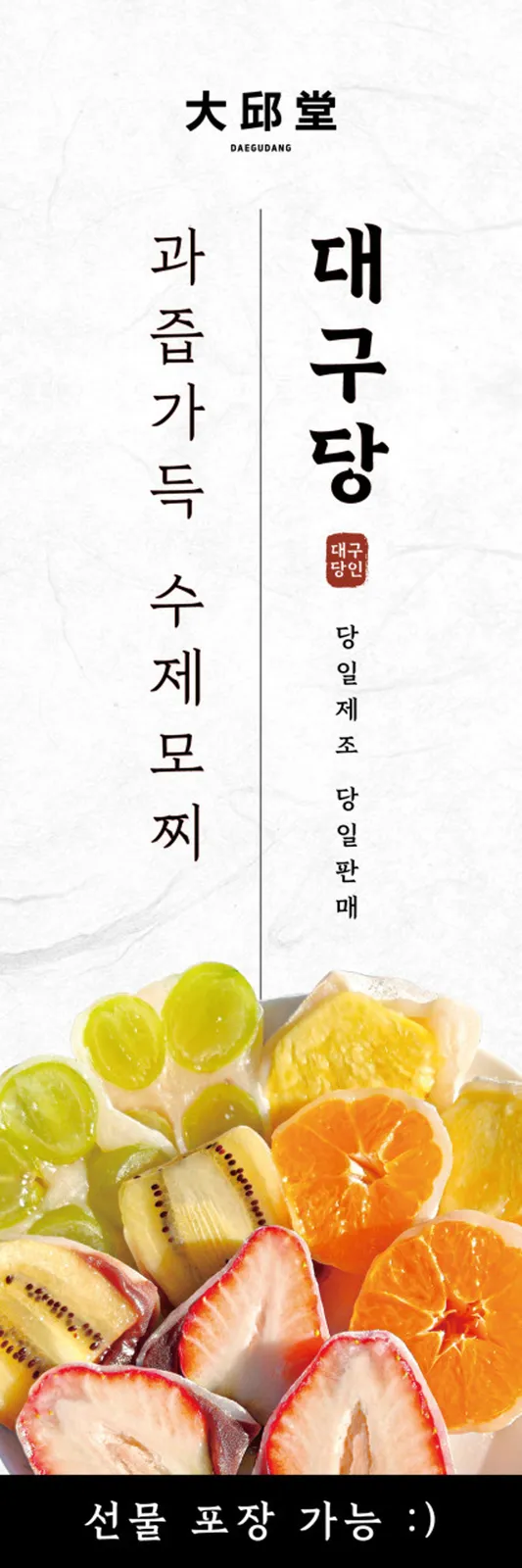 대구당 사진 4
