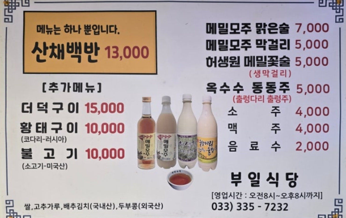 부일식당 사진 4