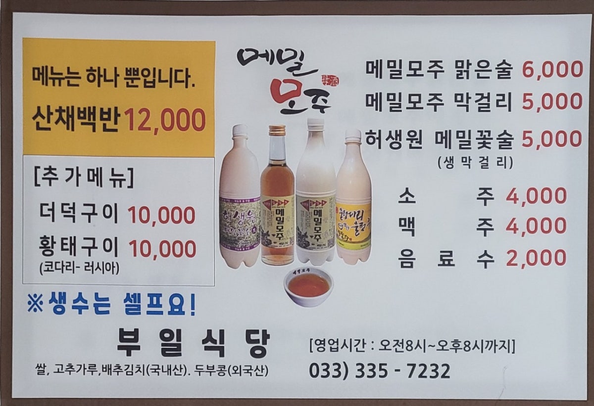 부일식당 사진 5