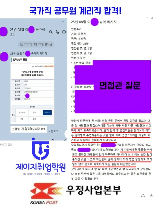 제이지취업학원 사진 5