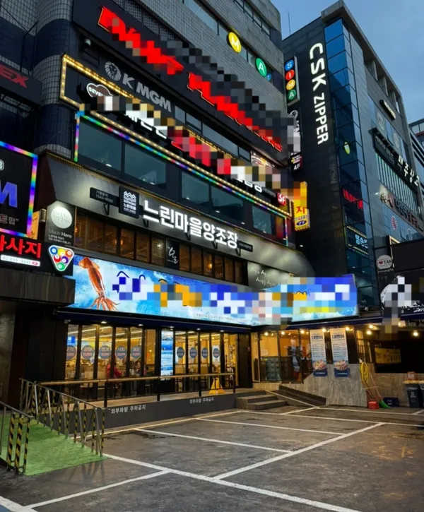 느린마을 양조장 구로디지털역점