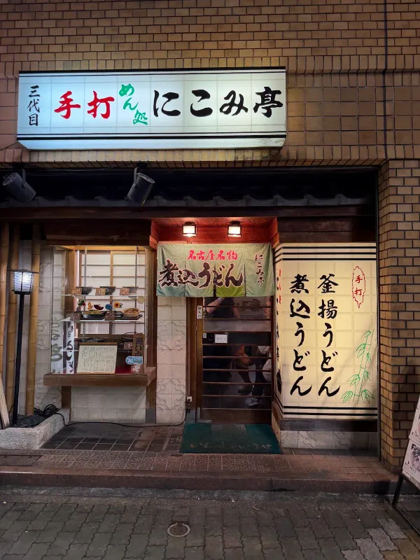 Nikomitei