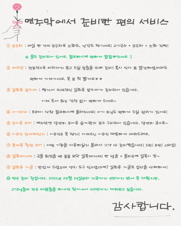 면주막 제주본점 사진 2
