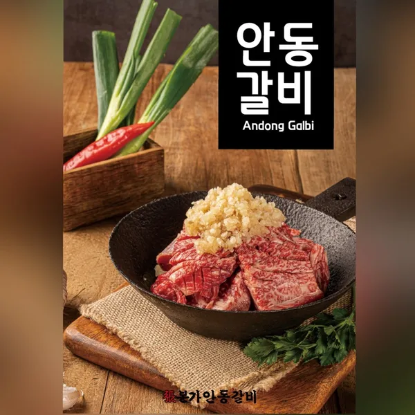본가안동갈비 사진 4