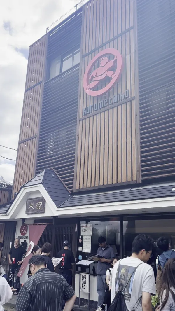 타이호라멘 혼텐 사진 3