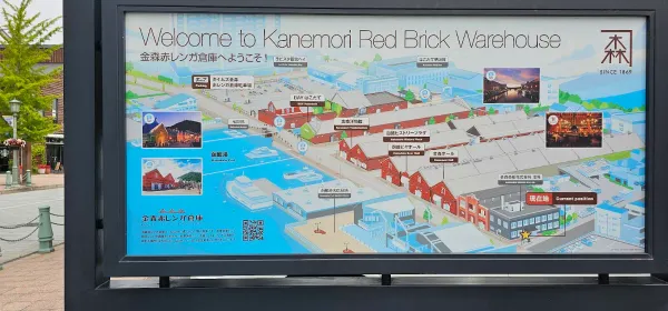 Kanemori Akarenga Warehouse, photo 5
