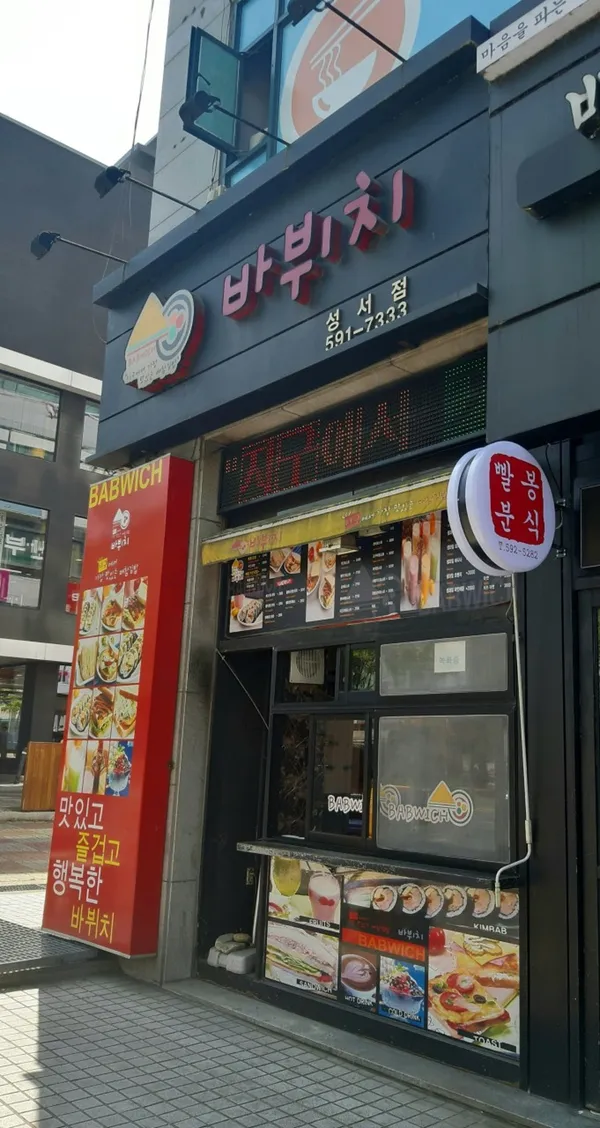 바뷔치성서점 사진 2