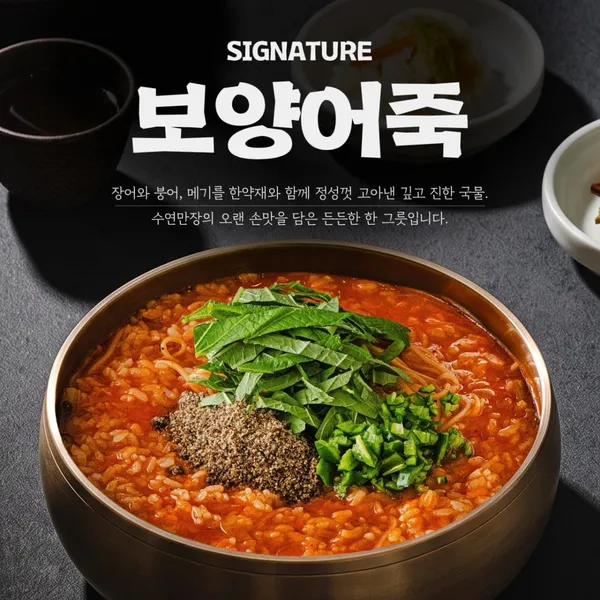 수연만장 수원고색점 사진 2