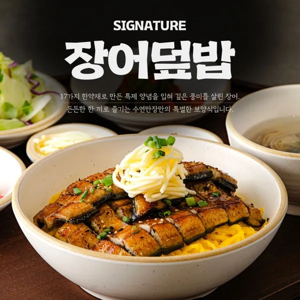 수연만장 수원고색점 사진 4