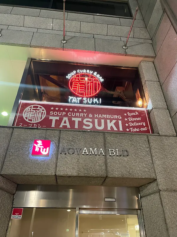 타츠키 수프카레