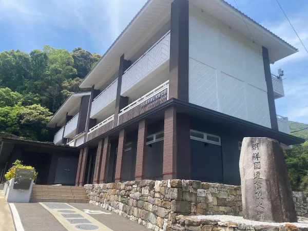 쓰시마 조선통신사 역사관 사진 2