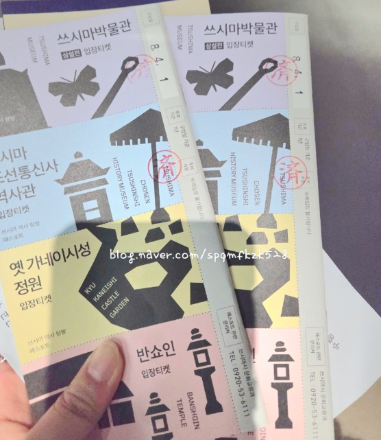 쓰시마 조선통신사 역사관 사진 5