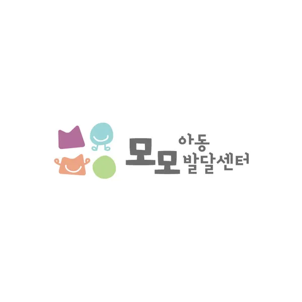 모모아동발달센터 사진 2