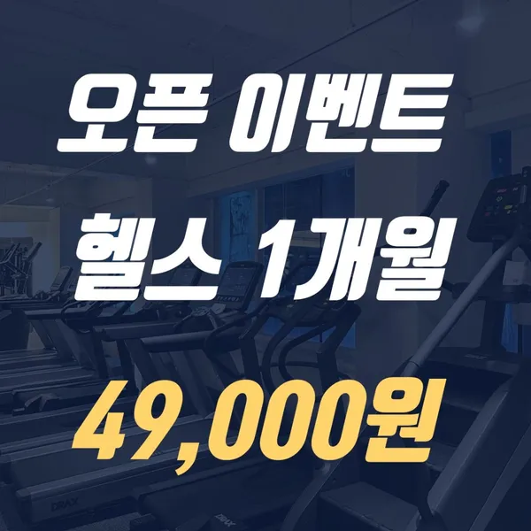 바디체크 헬스 PT 전대문흥점 사진 3