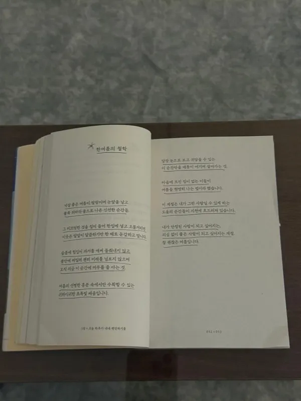 녹음 사진 3
