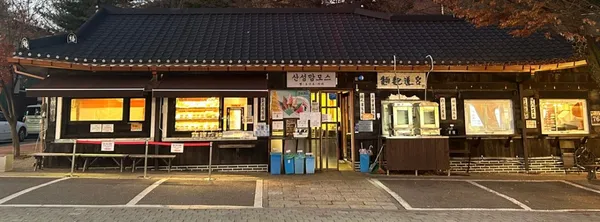 산성맘모스