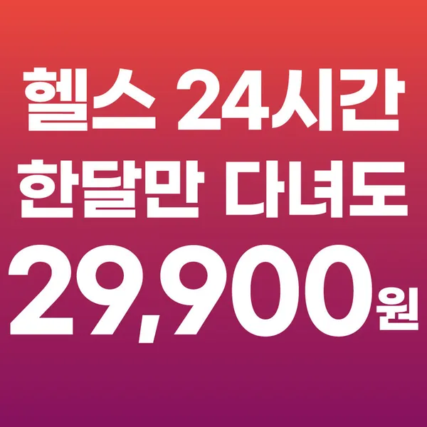 바디채널 동춘점