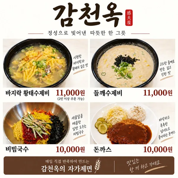 Gamcheonok, photo 5