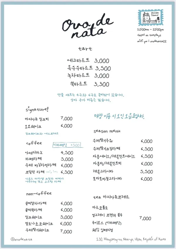 오보드나타 사진 5